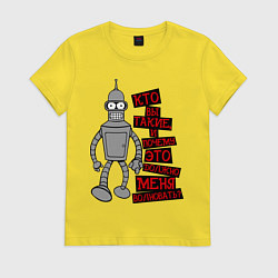 Женская футболка Бэндер: кто вы такие?