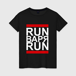 Женская футболка Run Варя Run