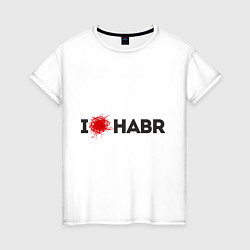 Футболка хлопковая женская I love HABR, цвет: белый