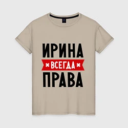 Женская футболка Ирина всегда права