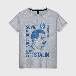 Футболка хлопковая женская Stalin: Peace work life, цвет: меланж