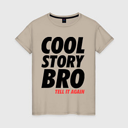 Женская футболка Cool Story Bro