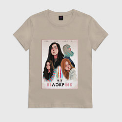 Футболка хлопковая женская Black Pink Stories, цвет: миндальный