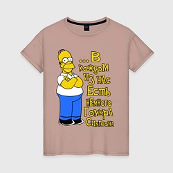 Женская футболка Гомер в каждом из нас