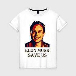 Футболка хлопковая женская Elon Musk: Save Us, цвет: белый