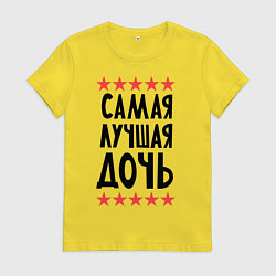 Женская футболка Самая лучшая дочь