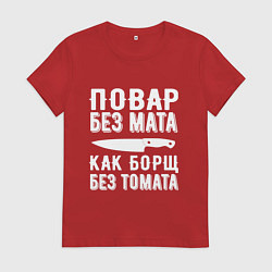 Женская футболка Повар без мата