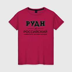 Женская футболка РУДН