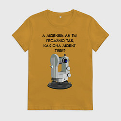 Женская футболка Геодезию любишь