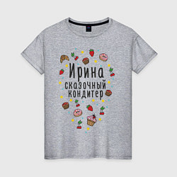 Женская футболка Ирина - сказочный кондитер