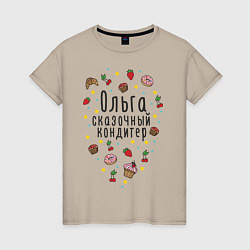 Женская футболка Ольга - сказочный кондитер