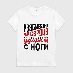 Женская футболка Разбиваю сердца