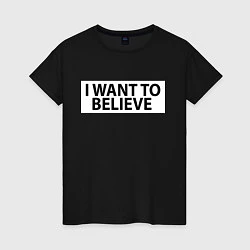 Футболка хлопковая женская I WANT TO BELIEVE НА СПИНЕ, цвет: черный