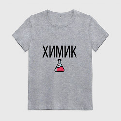 Женская футболка ХИМИК