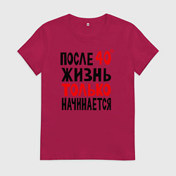 Женская футболка После 40 жизнь начинается