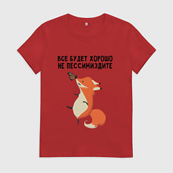 Футболка хлопковая женская Позитивная лиса, цвет: красный