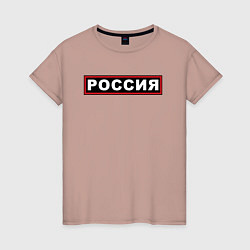 Женская футболка РОССИЯ