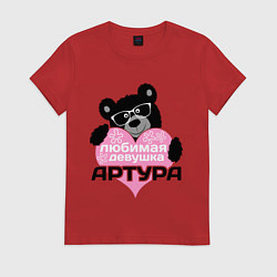 Женская футболка Любимая девушка Артура