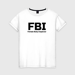 Футболка хлопковая женская ФБР,Инспектор женского тела, цвет: белый