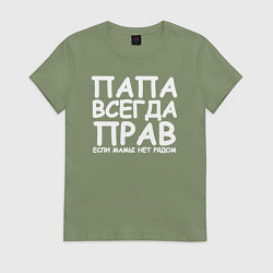 Женская футболка Папа всегда прав