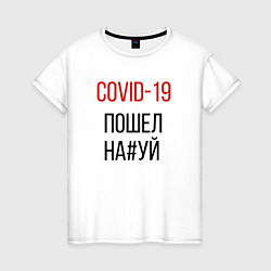 Женская футболка Covid, корона, вирус, пандемия