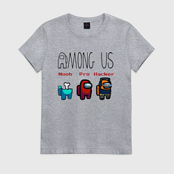 Футболка хлопковая женская Among Us - Noob Pro Hacker Z, цвет: меланж