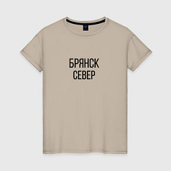 Женская футболка БРЯНСК - СЕВЕР