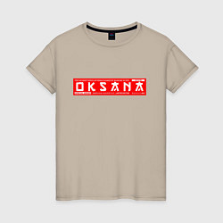 Женская футболка ОксанаOksana