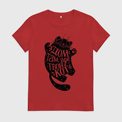 Женская футболка Дом там где твой кот