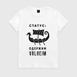 Футболка хлопковая женская Одержим valheim, цвет: белый