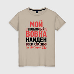 Женская футболка Люблю Вовку