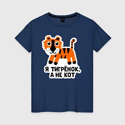 Женская футболка Я тигренок, а не кот