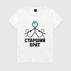 Футболка хлопковая женская Старший брат, цвет: белый