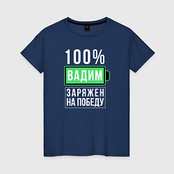 Женская футболка 100% Вадим