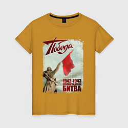 Женская футболка 1942-1943