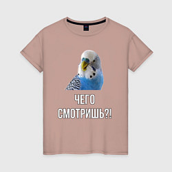 Футболка хлопковая женская Чего смотришь!?, цвет: пыльно-розовый