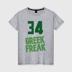 Женская футболка Greek Freak 34