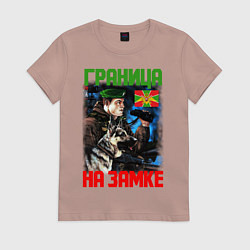 Женская футболка ГРАНИЦА НА ЗАМКЕ