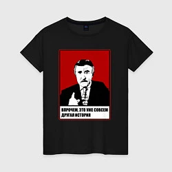 Женская футболка Леонид Каневский мем