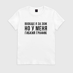 Футболка хлопковая женская Вообще Я за ЗОЖ, цвет: белый
