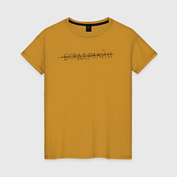 Женская футболка Земфира - Бордерлайн
