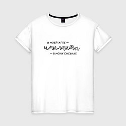 Женская футболка Импланты Инстасамка