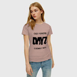 Футболка хлопковая женская DayZ: Съел консерву, цвет: пыльно-розовый — фото 2