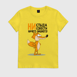 Женская футболка Моя совесть