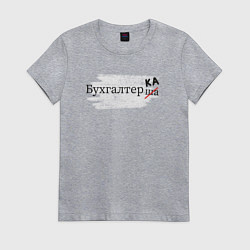 Футболка хлопковая женская БухгалтерКА, цвет: меланж