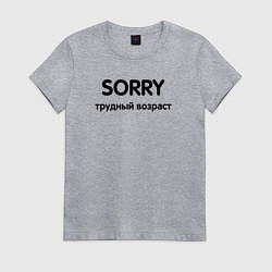 Футболка хлопковая женская Sorry Трудный возраст, цвет: меланж