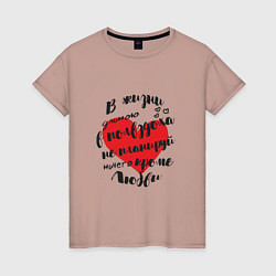 Женская футболка Фразы про любовь