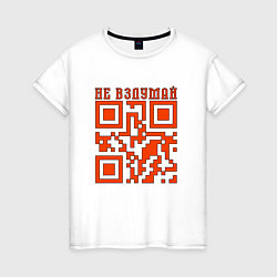 Женская футболка I LOVE YOU QR-CODE