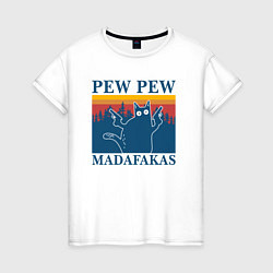 Женская футболка Madafakas PEW PEW