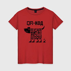 Футболка хлопковая женская QR КОД СОБАКА, цвет: красный